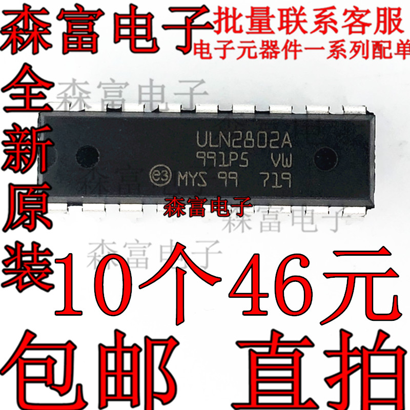 全新原装电子元器件一系列配单