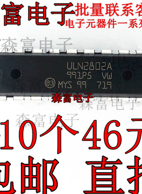 全新原装 ULN2802A DIP18 8NON达林顿双极晶体管 50V/500mA 2.25W