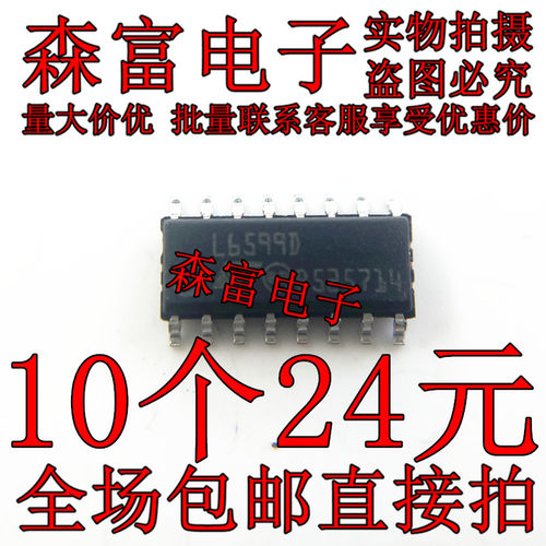 全新原装进口正品 L6599D L6599AD 液晶电源贴片驱动芯片 SOP16脚