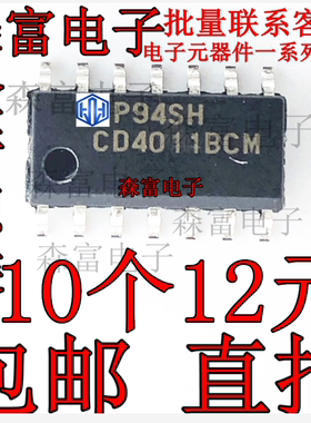 进口原装全新 CD4011BCM 逻辑器电路 贴片SOP-14 栅极和逆变器IC