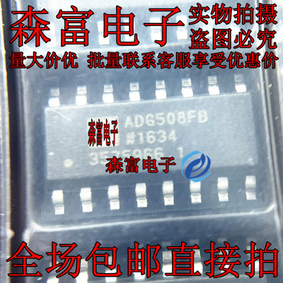 全新原装 ADG508FBRNZ ADG508FB SOP-16贴片 多路复用开关芯片