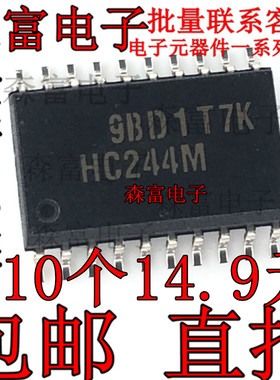 CD74HC244M CD74HC244M96 74HC244M缓冲器 贴片SOIC-20 全新原装