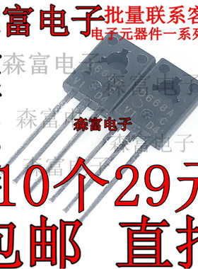 全新现货 2SB648A/2SD668A B648A/D668A 音频对管小功率三极管