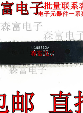 UCN5833A 进口双列40直插脚DIP封装 PDIP40 电子元器件集成电路IC