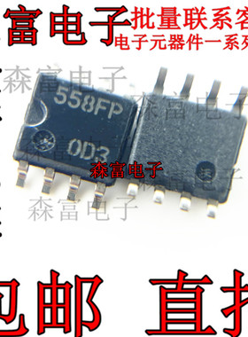 HA17558FP 印丝558FP  贴片SOP8  全新现货 质量保证