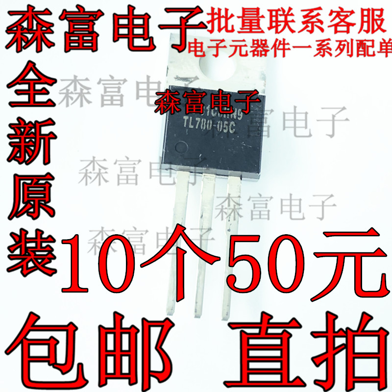TL780-05KCS TL780-05C线性稳压器7V-25V,5V和1.5A输出TO-220直插