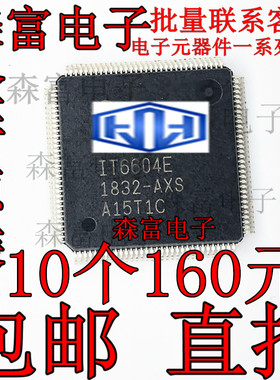 进口全新原装 IT6604E QFP-128 频转换芯片HDMI高清转换高清芯片