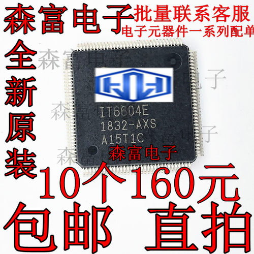 进口全新原装 IT6604E QFP-128 频转换芯片HDMI高清转换高清芯片