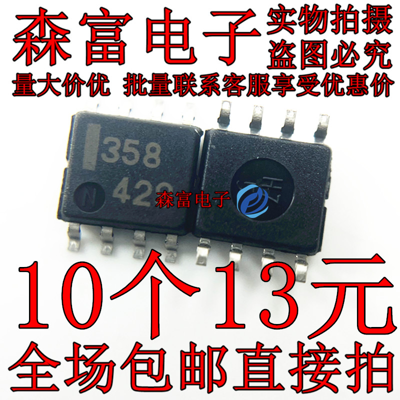 进口全新原装 印丝358 放大器IC芯片 UPC358G2-E1- 贴片SOP8脚