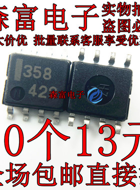 进口全新原装 印丝358 放大器IC芯片 UPC358G2-E1- 贴片SOP8脚