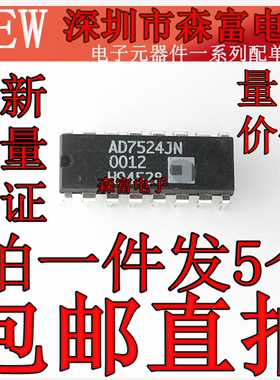 全新原装  AD7524JNZ  直插DIP16脚 AD7524JN 数据采集芯片IC