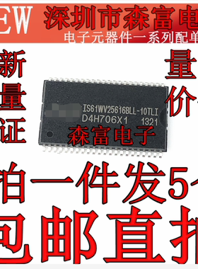 IS61WV25616BLL-10TLI 贴片TSOP44 原装正品 内存芯片集成电路IC