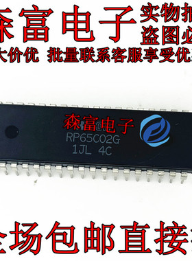 【森富电子】全新原装 RP65C02G DIP直插 微处理器芯片  质量保证