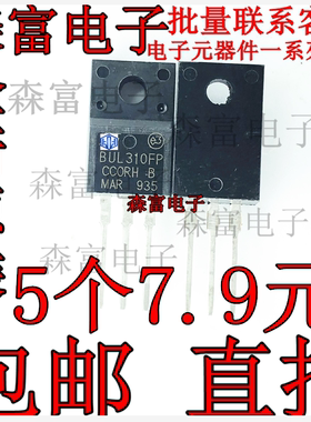晶体三极管 BUL310FP/BUL310PI/BUL312FH/BUL312FP/BUL312HI