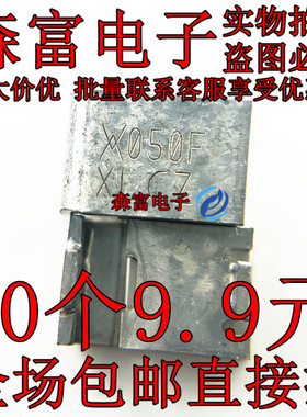 X050F SMD050F-2 全新原装 SMD2 铁壳保险丝 贴片自恢复保险丝
