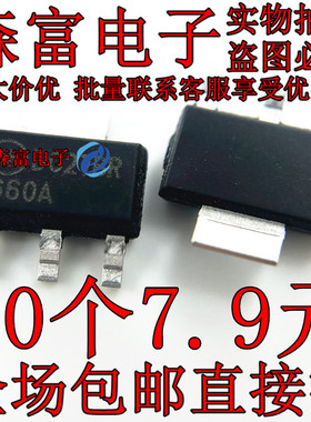 全新 NZT660A 丝印 660A SOT223 NZT660 PNP晶体管 贴片三极管