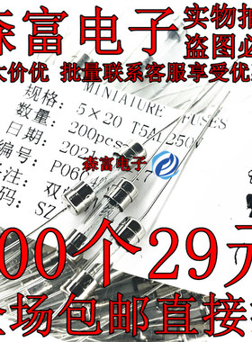 5*20mm带引线脚玻璃保险管 5A/250V F5AL 双帽环保 T5AL250V