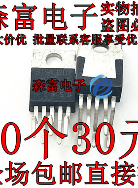 全新 BTS432D2 TO-220 汽车电源智能开关三极管 智能高压电源开关