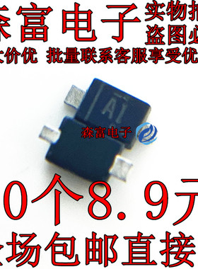 原装 DA2J10100L DA2J101 SOD323 丝印A1 100mA 80V 开关二极管