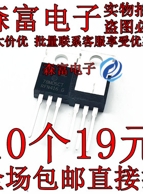 全新原装 MC78M05CTG 直插TO-220 丝印78M05CT 线性稳压器(LDO)