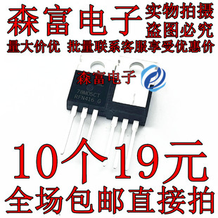 全新原装 MC78M05CTG 直插TO-220 丝印78M05CT 线性稳压器(LDO)