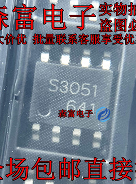 【包邮】S3050 S3051 S3320 S3330 S3331 SEM3051 全新液晶芯片
