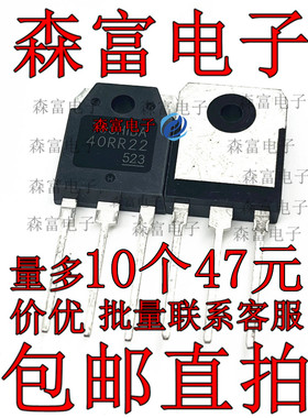 进口全新原装 40RR22 GT40RR22 美的电磁炉常用IGBT功率管