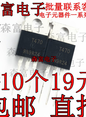 全新原装  AOT470 T470 电动车控制器常用MOS场效应管 直插TO-220