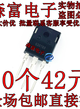 进口全新原装  IGW30N60T IGBT功率管 开关电源用 600V30A G30T60