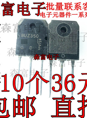 BUZ350 22A 200V 0.12R 125W TO-3P 场效应MOS管 全新三极管 包邮