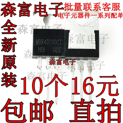 vt40100cmbr40100ct整流二极管