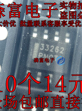 全新原装 33262 MC33262DR2G 液晶开关电源驱动芯片IC 贴片8脚