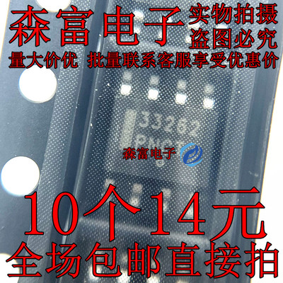 全新原装 33262 MC33262DR2G 液晶开关电源驱动芯片IC 贴片8脚
