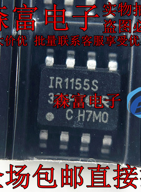 IR1150S IR1153S IR1155S SOP8脚 全新功率因数校正芯片 贴片IC