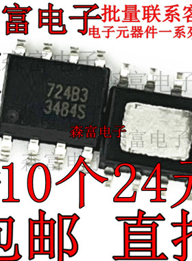 进口全新原装 EUP3484SDIR1 3484S 贴片HSOP8脚 电源DC-DC变换器