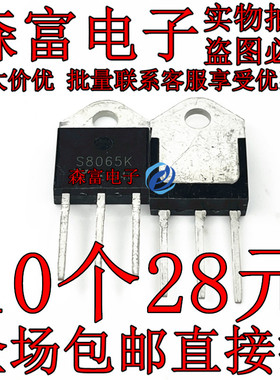 全新原装正品 S8065K 8065K 65A/800V TO-3P 单向可控硅大功率管
