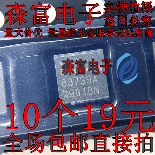 ISL88739AHRZ-T 贴片QFN-32 电池管理 丝印 88739A 全新原装现货