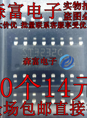 ST3232C ST3232CDR SOP-16 全新原装 RS-232驱动器和接收器芯片