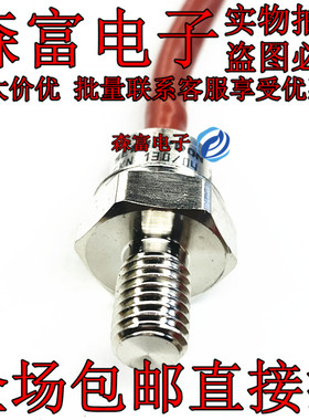 瑞森富电子 全新 SKN130/04  功率模块旋转/螺栓二极管