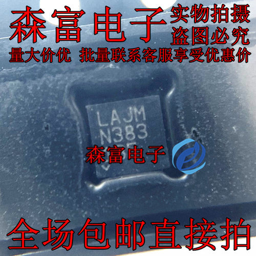 LTC3411AIDD#PBF 丝印LAJM 封装DFN-10 DC-DC稳压器 贴片 全新