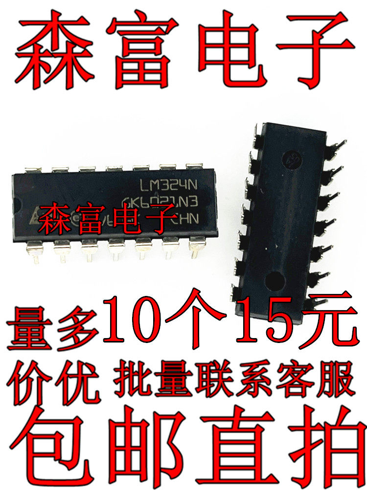 LM324N LM339N LM224N LM239N LM348N-TL084CN全新运算放大器芯片_虎窝淘