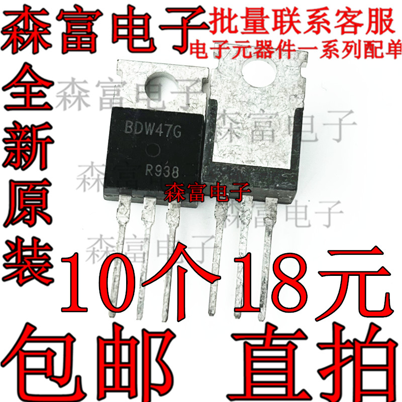BDW476 BDW47G进口全新15A 100V TO-220 PNP 达林顿三极管 - 实物图