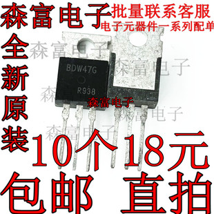BDW476 BDW47G进口全新15A 100V TO-220 PNP 达林顿三极管