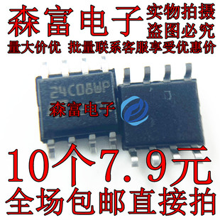 全新原装正品 M24C08-WMN6TP SOP-8 丝印 24C08WP EPROM存储器IC