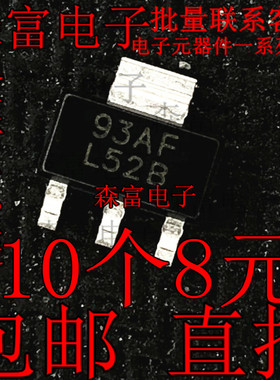 全新 LM3940IMPX-3.3  丝印:L52B SOT-223 低压差稳压器芯片 贴片