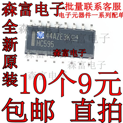全新原装进口 SN74HC595DR SOP16 三态输出寄存器的8位移位寄存器