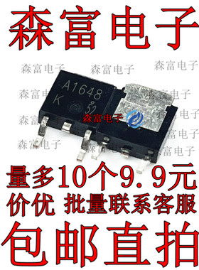 进口全新原装 2SA1648 A1648 PNP晶体三极管  5A/100V 贴片TO-252