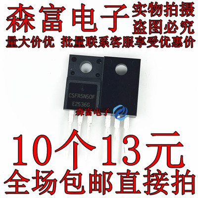 JCS5N50FT MDF5N50F CSFR5N50F 直插塑封  液晶电源常用 场效应管