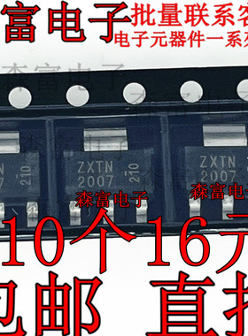 三极管(BJT) ZXTN2007GTA SOT-223  全新现货 ZXTN2007 质量保证