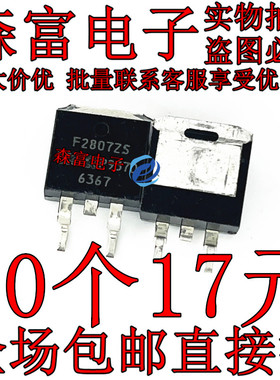 F2807ZS IRF2807ZS TO-263 MOS场效应管 75A 75V 可直拍 全新进口